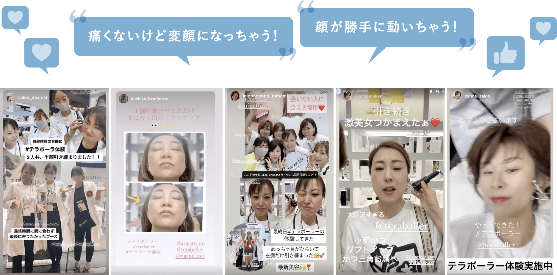 テラボーラー体験